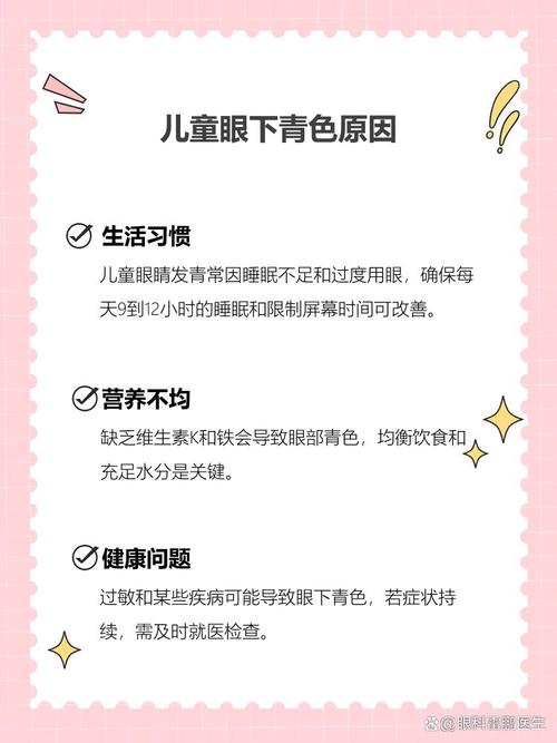 临沂代怀生殖:宝宝下眼袋发青的原因